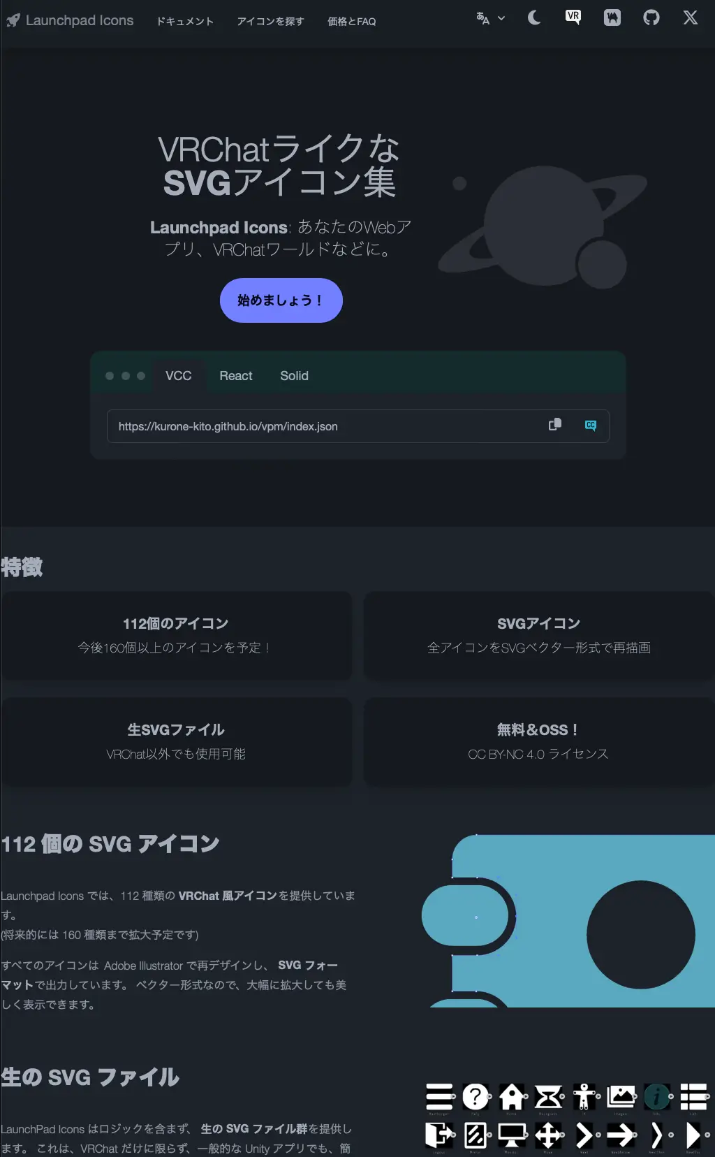 “Launchpad Icons” Web ページ